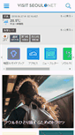 Mobile Screenshot of japanese.visitseoul.net